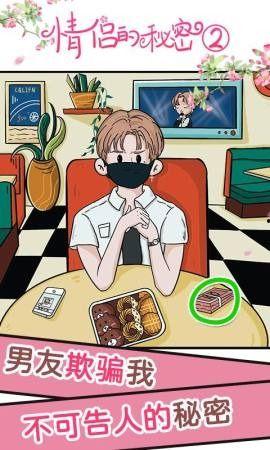 628情侣吃瓜,628情侣吃瓜狂欢记