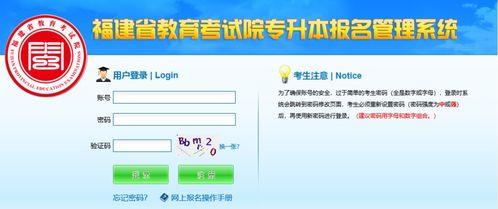 福建专升本吃瓜,吃瓜群众围观升学风云