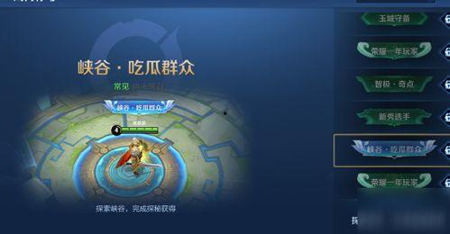 峡谷吃瓜群众怎么拿,揭秘如何轻松拿瓜