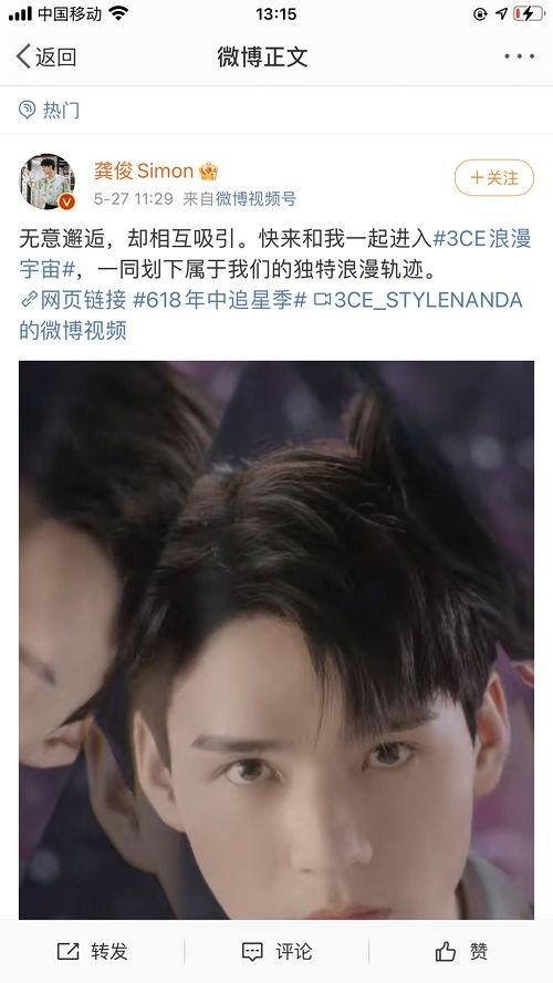 微博内娱吃瓜,揭秘娱乐圈背后的那些事儿