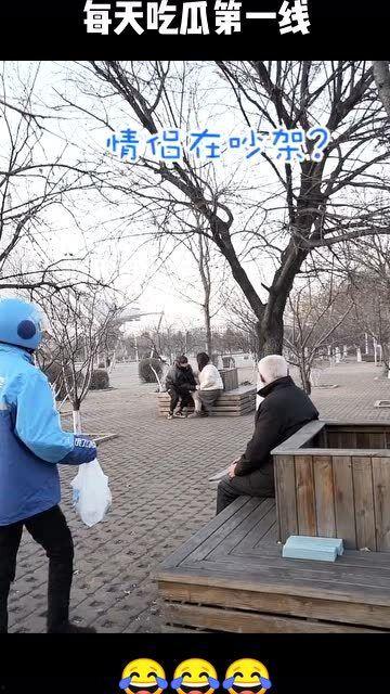 情侣公园吃瓜,甜蜜瞬间与趣味瞬间大揭秘