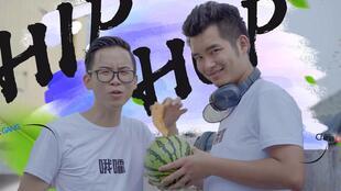 rap 吃瓜,解锁潮流娱乐新姿势