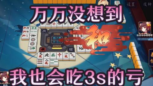 雀魂吃瓜桌面,揭秘牌桌上的欢乐与智慧