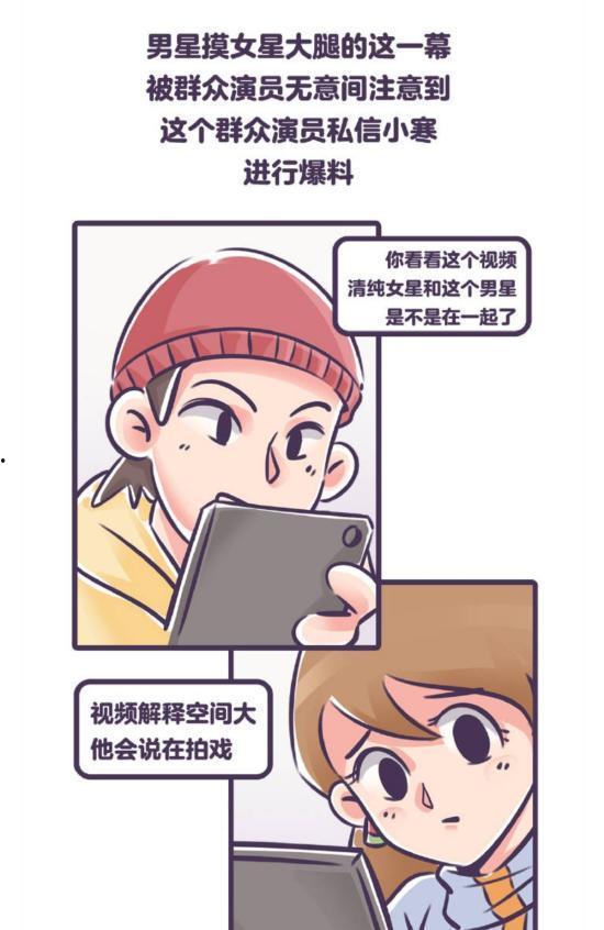 吃瓜张小寒漫画