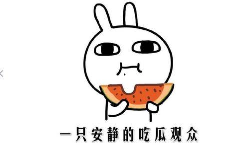 吃瓜吃到自己啥意思