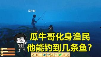 瓜牛哥吃小鱼,瓜牛哥与小鱼的美食奇遇记