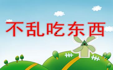 猴王吃瓜ppt,一场奇幻的瓜果盛宴