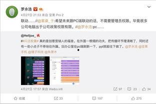 老罗吃瓜群众,揭秘娱乐圈幕后真相