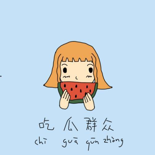 吃瓜群众蹲个后续,揭秘事件真相与后续发展