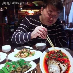 耙耳朵刘大瓜吃八瓜鱼,耙耳朵刘大瓜的八瓜鱼美食之旅