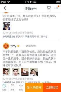 淘宝吃瓜买家秀