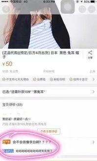 淘宝吃瓜买家秀